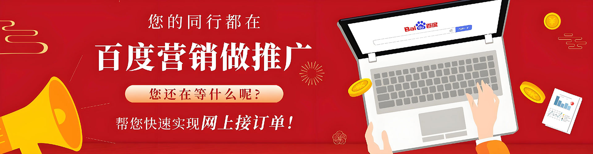 正蓝旗百度推广开户